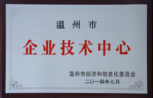 <font color='red'>欣灵电气</font>企业技术中心