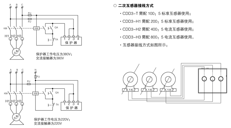CDD3-□系列-应用电路举例 CDD3-□系列-应用电路举例
