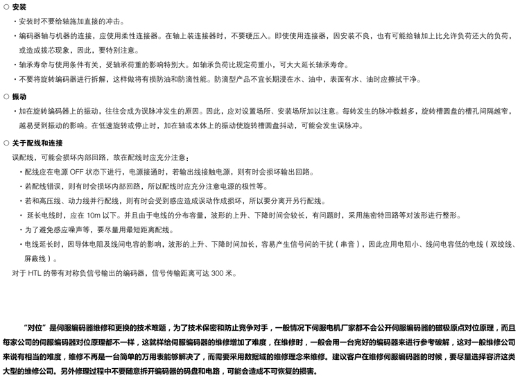 CHB48T-安装注意事项 CHB48T-安装注意事项