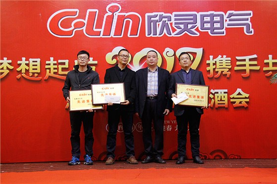 董事长胡志兴与先进集体颁奖合影