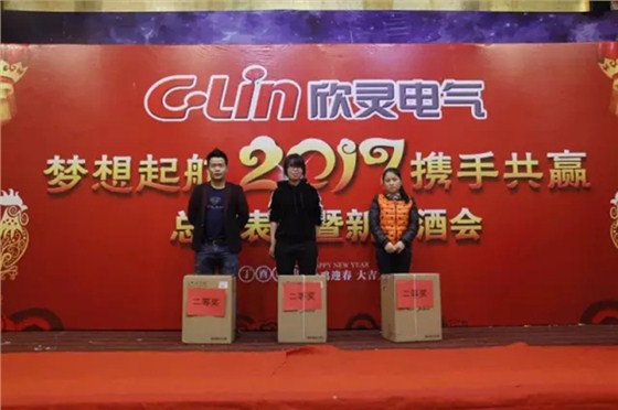 酒会现场抽奖活动