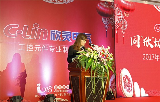 欣灵总助李乒乒女士担任主持