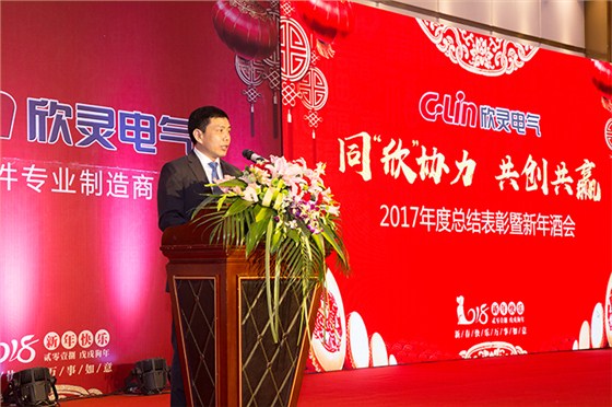 欣灵总经理张彭春先生发表讲活