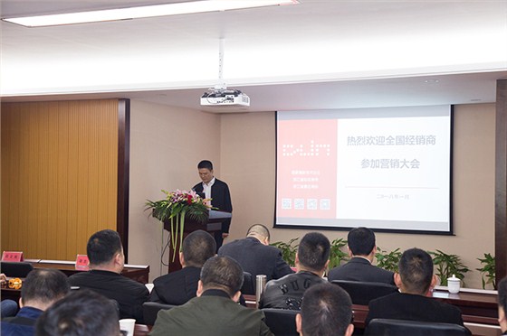 欣灵执行董事胡志林宣读2017年度优秀经销商名单