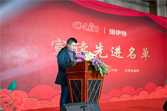 副总裁宣读先进名单