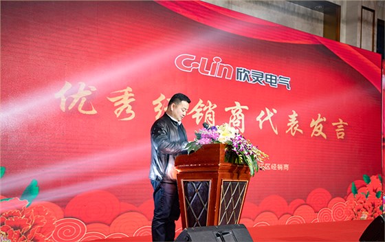 优秀经销商代表发言