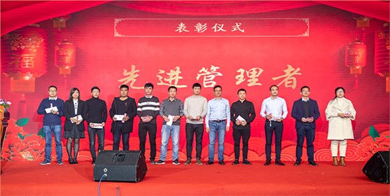 先进管理者表彰