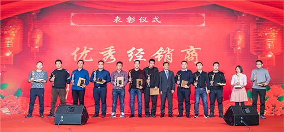 优秀经销商表彰