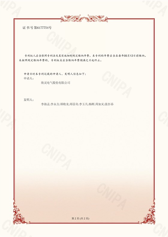 202310530880.2（未付款归档）_2