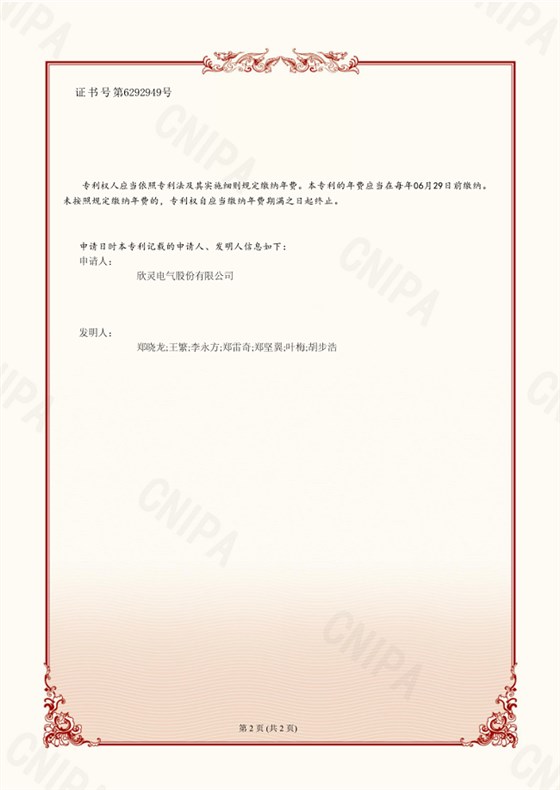 202310776736.7（未付款归档）_2