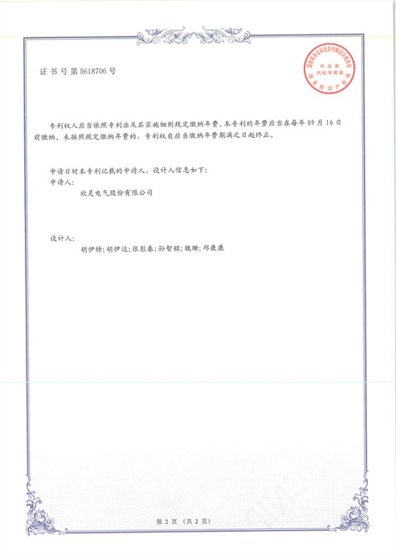 201930507258.4_2