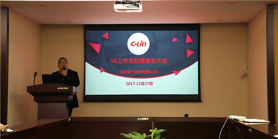 行政副总章磊先生做年度总结_02 行政副总章磊先生做年度总结_02