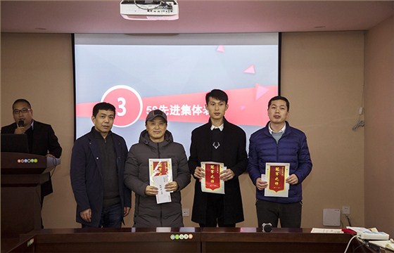 5S先进集体 5S先进集体