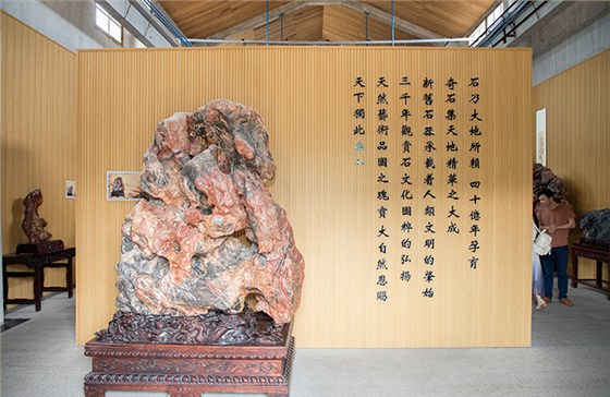 奇石展