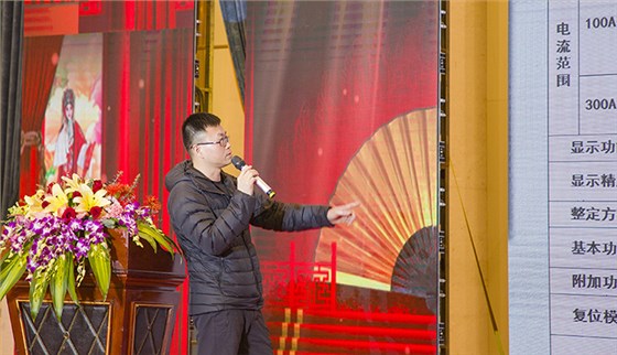 研发中心总监胡步浩讲解改进升级的产品及新产品 研发中心总监胡步浩讲解改进升级的产品及新产品