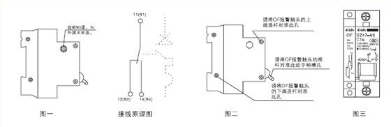 DZ47-63系列辅助开关-OF-,SD