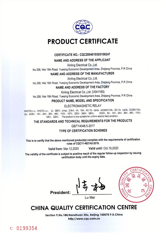 HHC70□-□、HHC70-□□小型电磁继电器-CQC证书【CQC】_页面_3