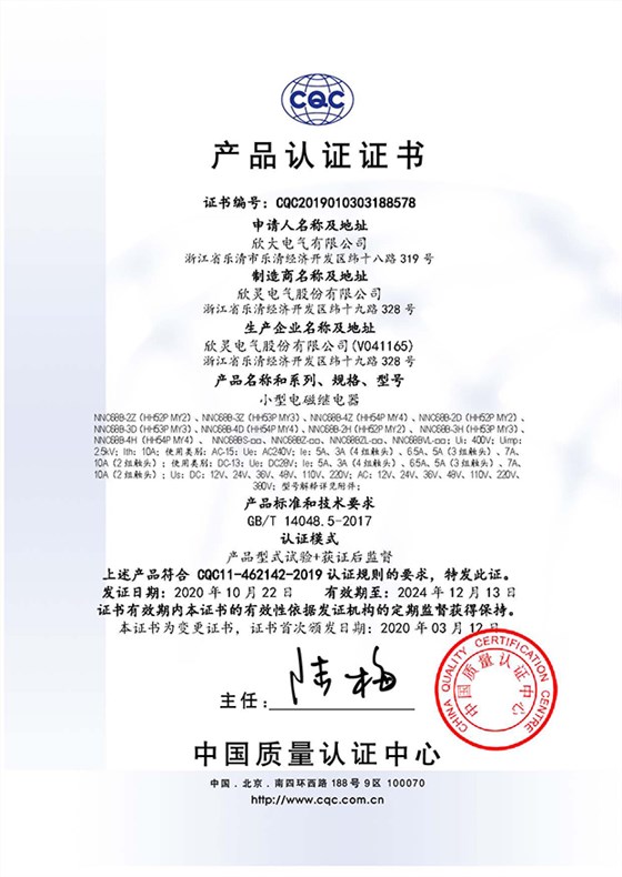 NNC68B-2Z 2019010303188578_页面_1