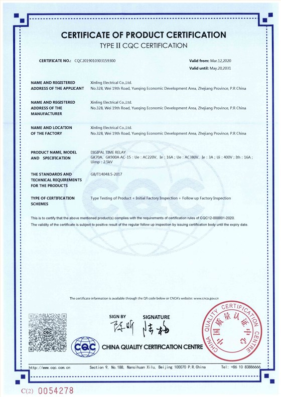 GK70A、GK900A AC-15钢筋调直切割机控制器【CQC】-2