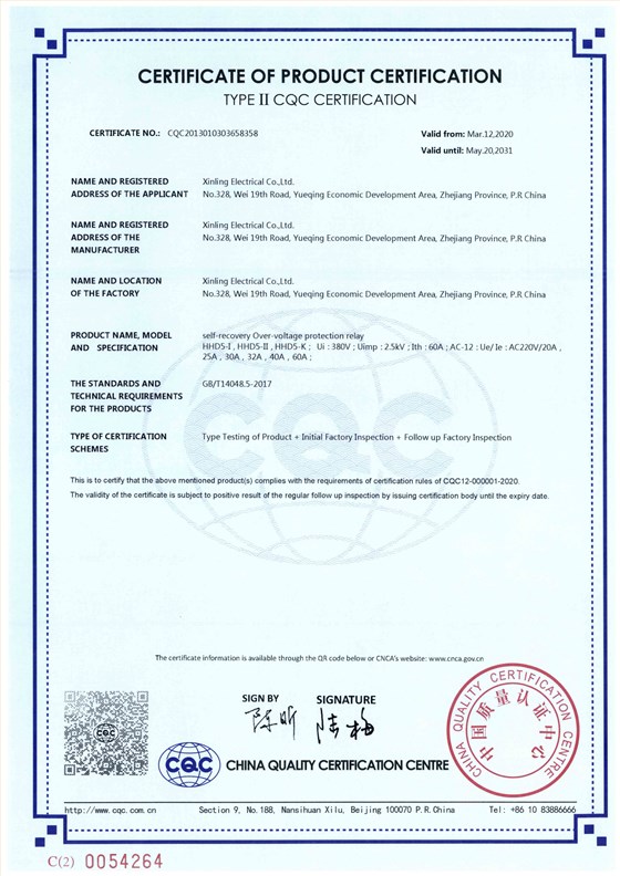 HHD5-I，HHD5-II，HHD5-K自复式过欠压保护继电器【CQC】-2