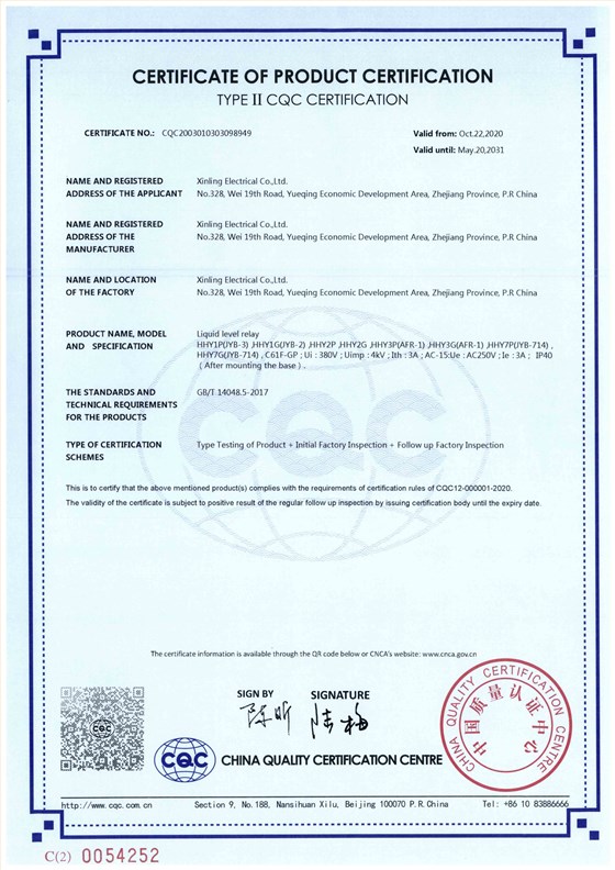 HHY3G(AFR-1)，HHY7P(JYB-714)，HHY7G(JYB-714)，HHYC61F-GP液位继电器【CQC】-2