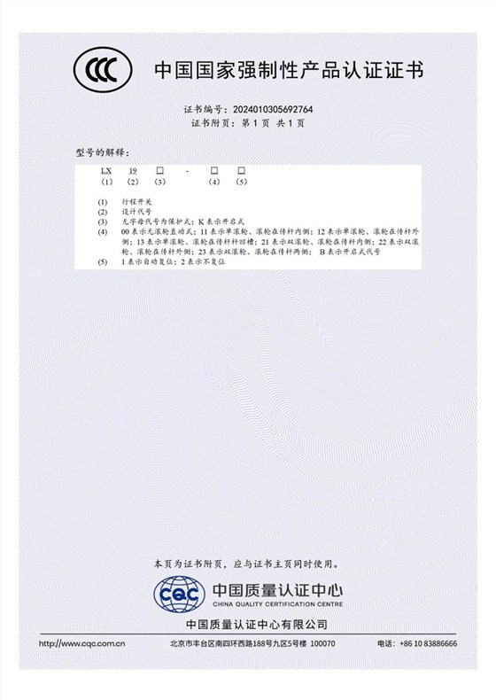 LX19 2024010305692764_0_1_2