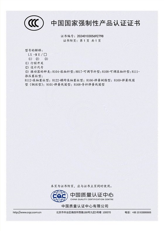 LX-ME□ 2024010305692798_0_1_2