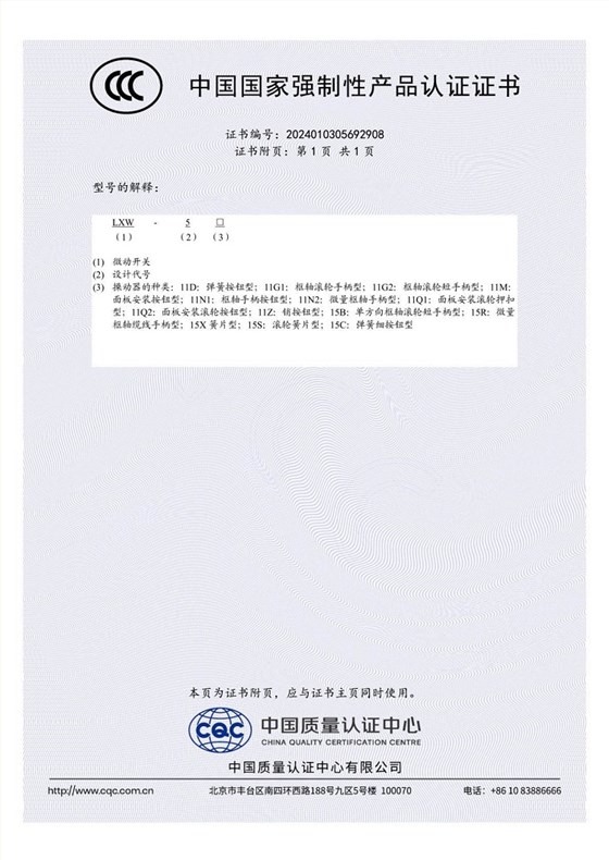 LXW-5 2024010305692908_0_1_2