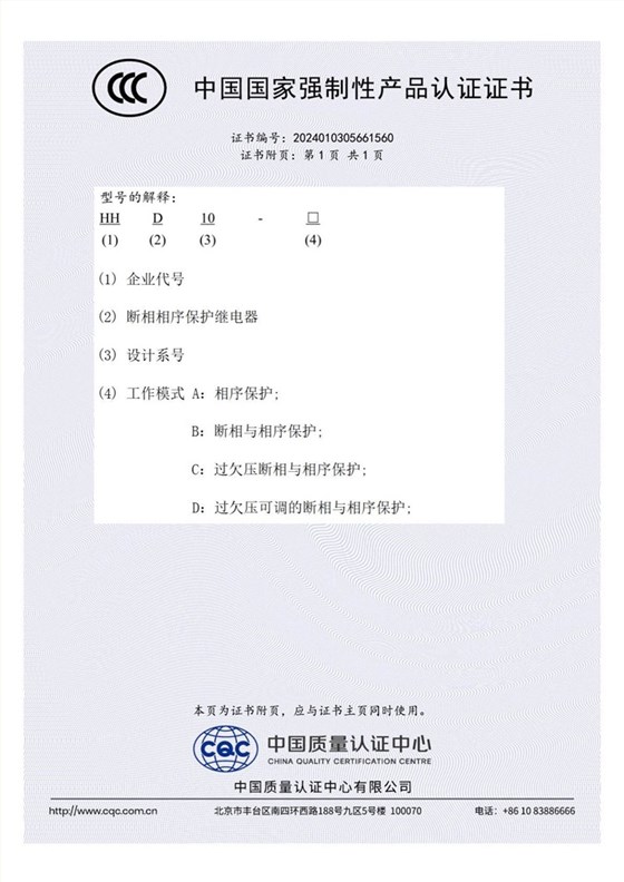 HHD10 2024010305661560_0_1_2