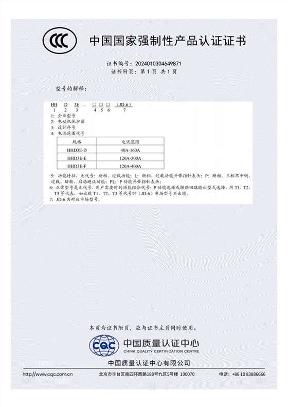 HHD3E 2024010304649871_0_1_2