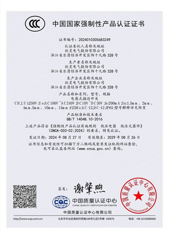 CHJ 2024010305683249_0_1_1