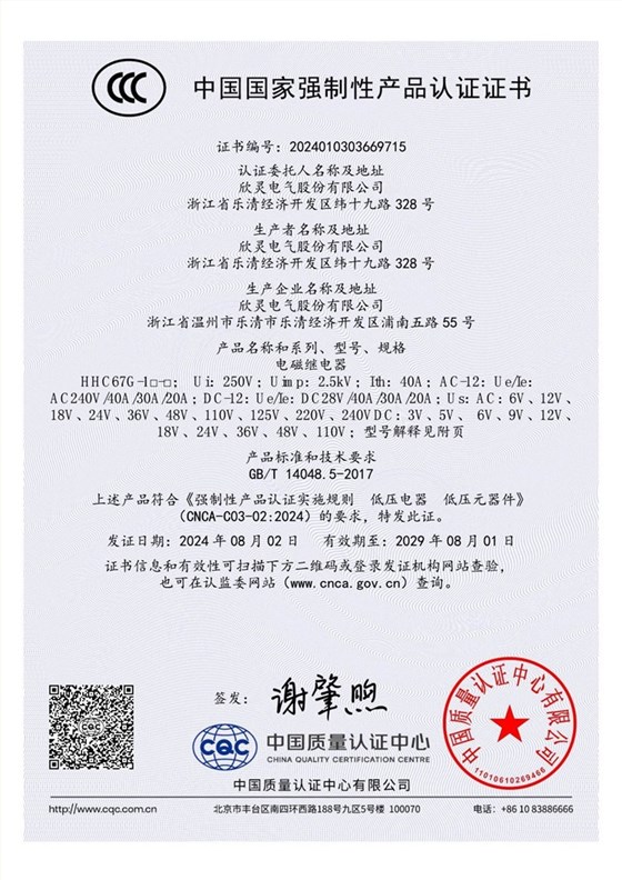 HHC67G-1□-□ 2024010303669715_0_1_1