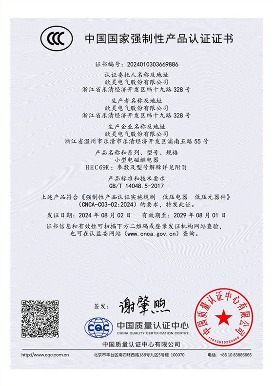 HHC69K 2024010303669886_0_1_1