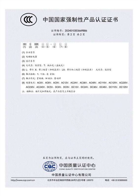 HHC69K 2024010303669886_0_1_3