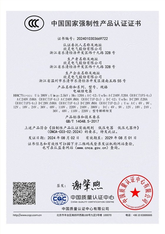 HHC71□-□□ 2024010303669722_0_1_1