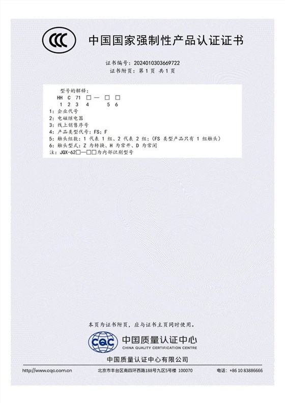 HHC71□-□□ 2024010303669722_0_1_2