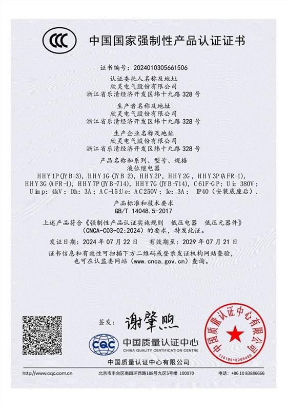 HHY1P(JYB-3)，HHY1G(JYB-2)，HHY2P，HHY2G，HHY3P(AFR-1)，HHY3G(AFR-1)，HHY7P(JYB-714)，HHY7G(JYB-714)，C61F-GP 2024010305661506_0_1_1