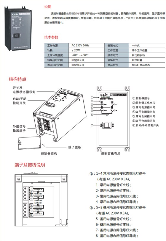 XLDQ3NMA-经济型控制器