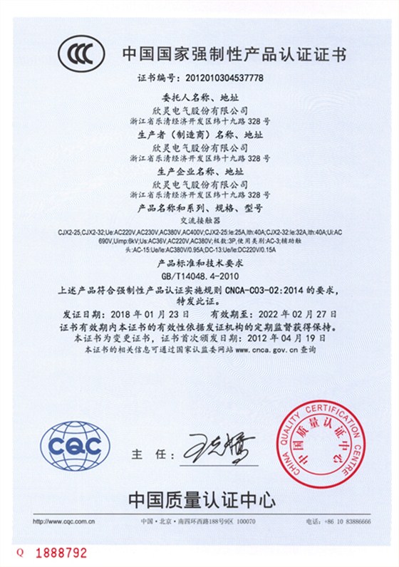 CJX2-25/CJX2-32