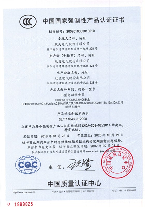 HHC68A/HHC68AS/HHC68AZ