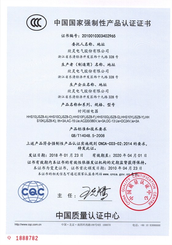 HHS10(JSZ8-A)/HHS10C(JSZ8-C)/HHS10F(JSZ8-F)/HHS10G(JSZ8
-G)/HHS10Y(JSZ8-Y)/HHS10K(JSZ8-K)