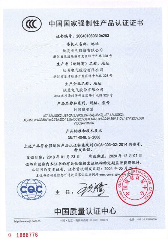 JS7-1A(JJSK2)/JS7-2A(JJSK2)/JS7-3A(JJSK2)/JS7-4A(JJSK2)