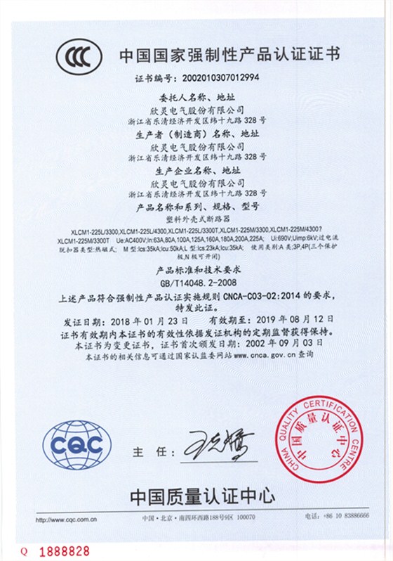 XLCM1-225