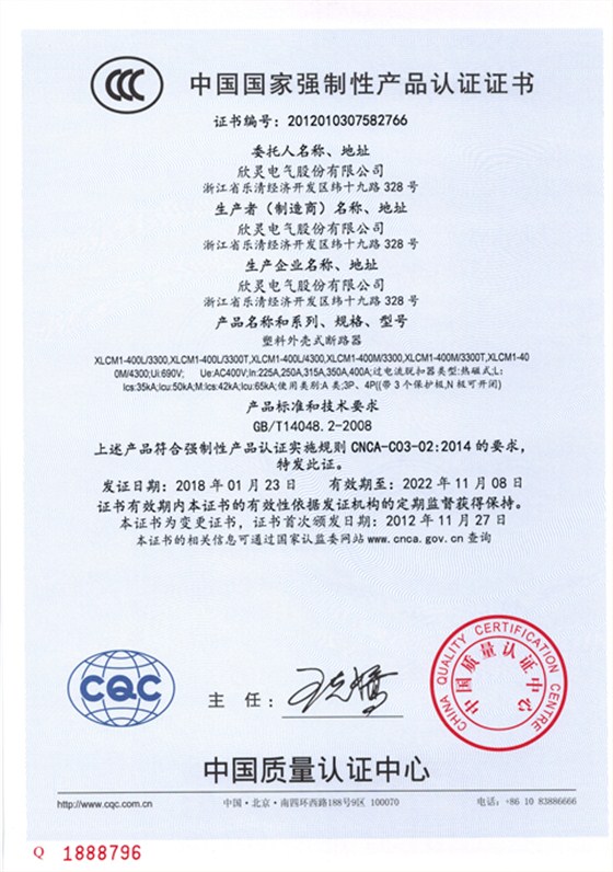XLCM1-400