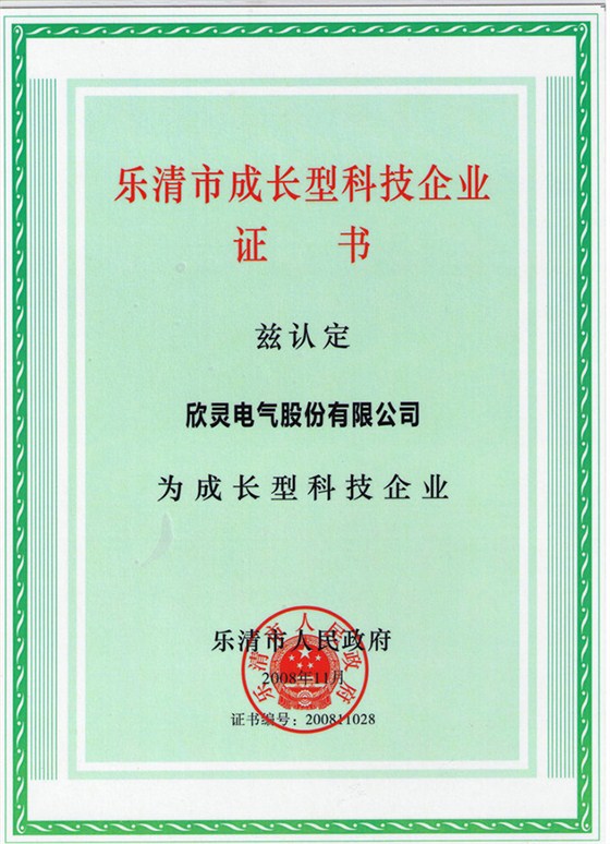 证书03