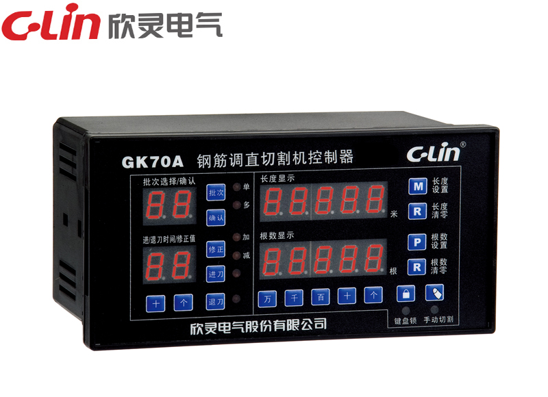 GK70A智能型钢筋调直切割机控制器