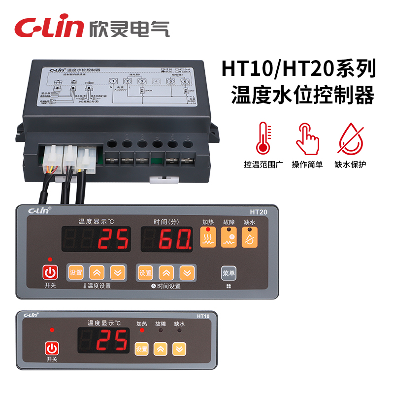 HT10/HT20系列温度水温控制器 HT10/HT20系列温度水温控制器