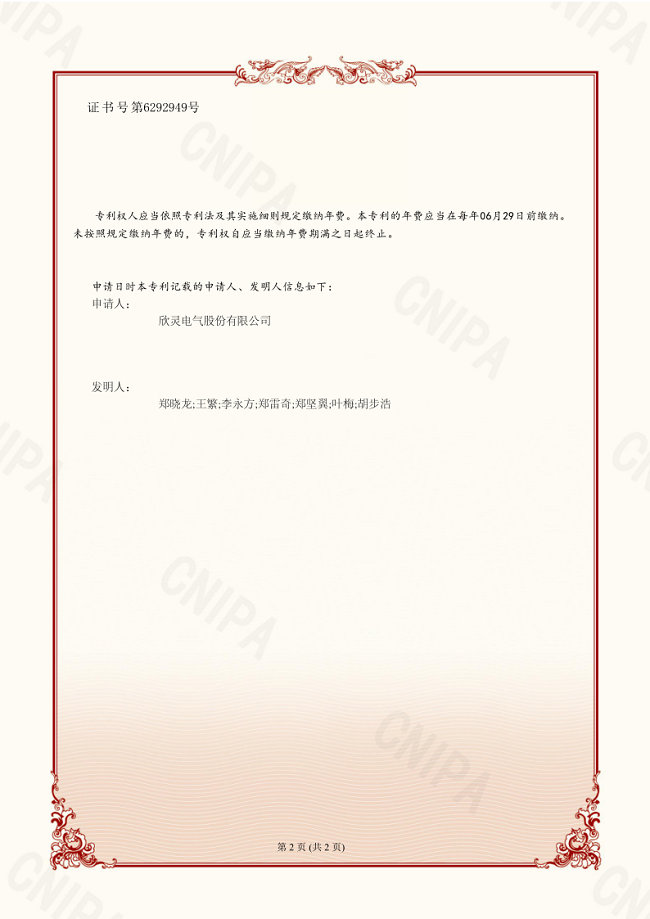 202310776736.7（未付款归档）_2