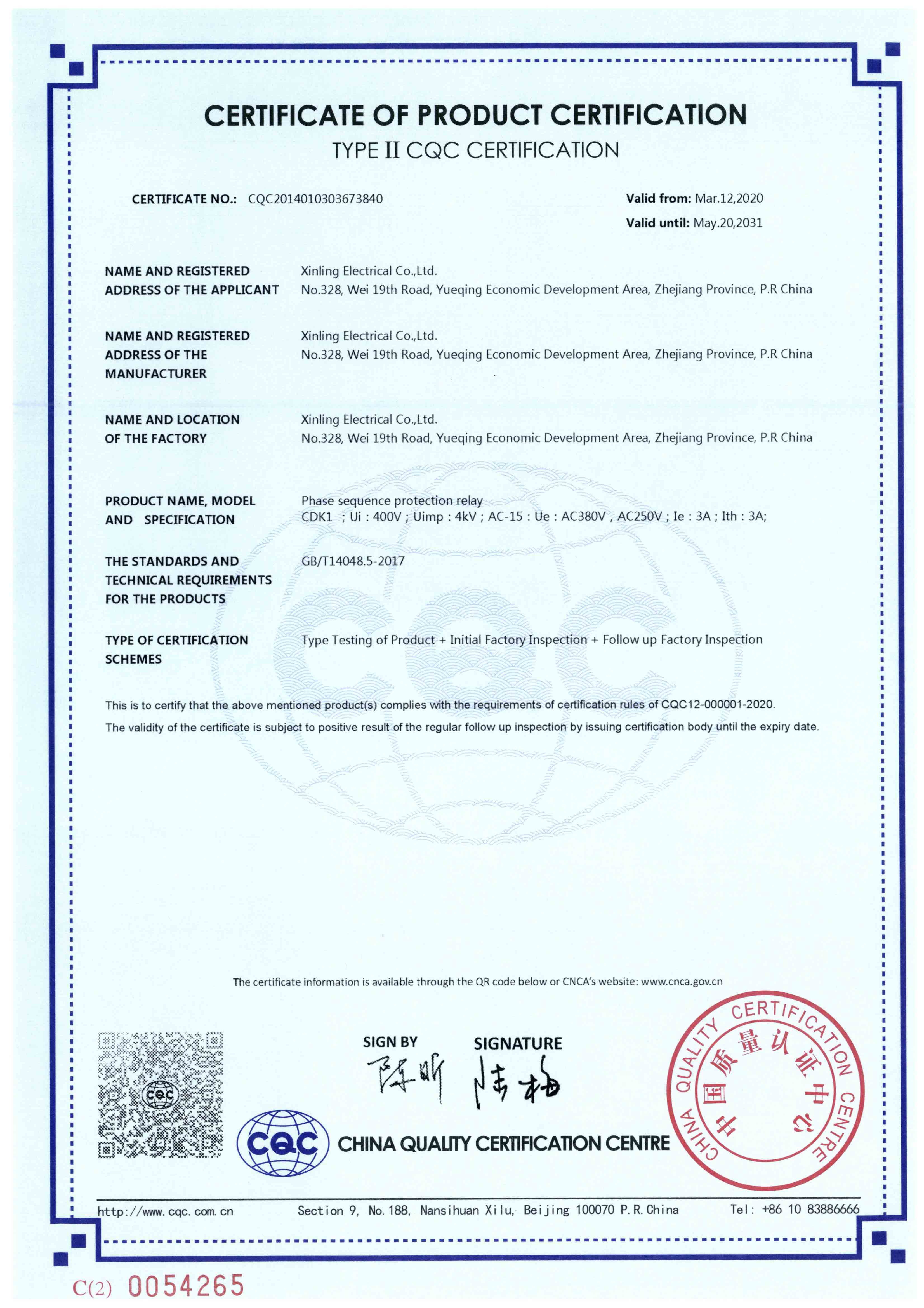 CDK1断相相序继电器【CQC】-2