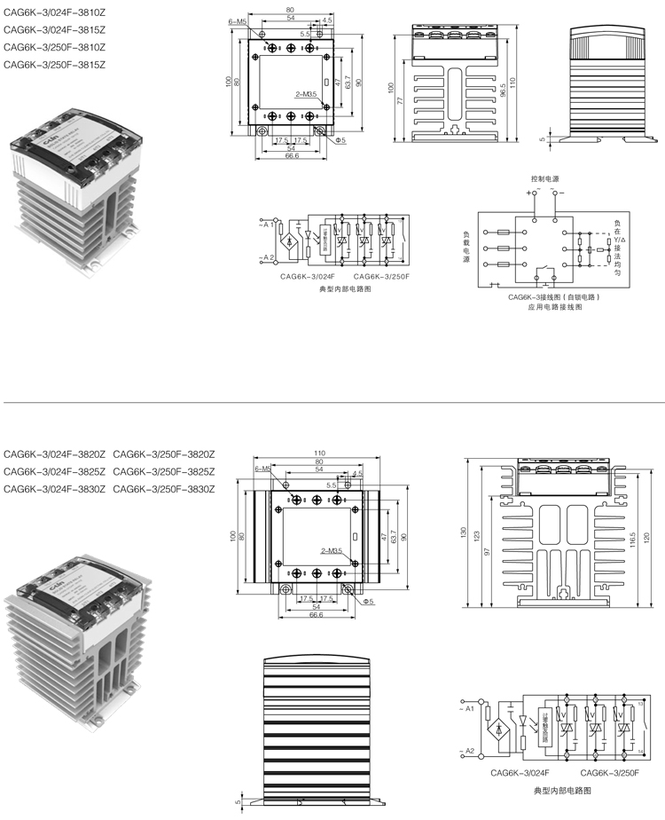 CAG6K-3系列-外形及接线图02